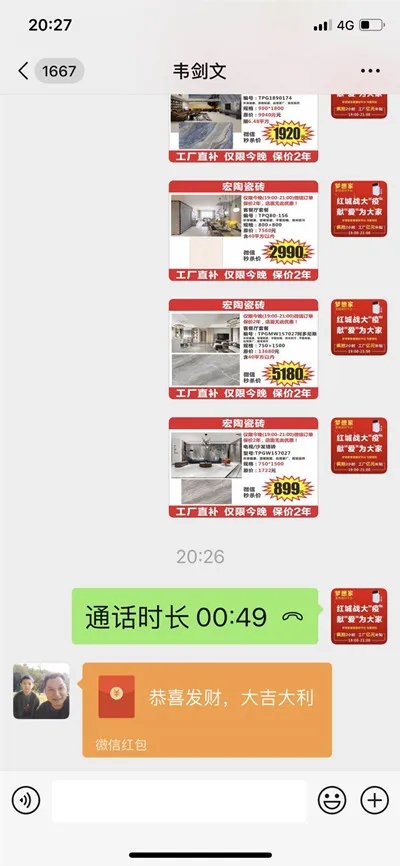 花季传媒免费观看下载微信聊天记录2