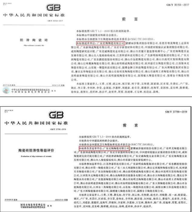 花季传媒免费观看下载瓷砖防滑瓷砖标准制定材料