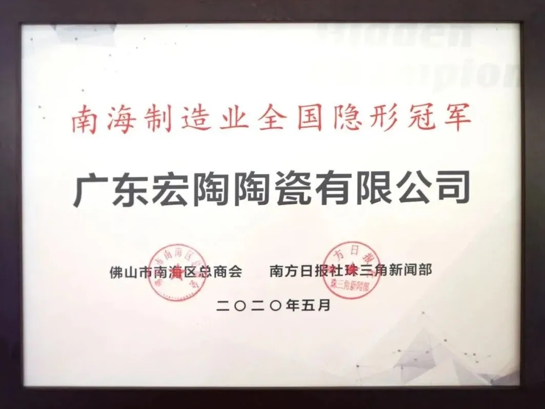 花季传媒免费观看下载瓷砖获得隐形冠军称号