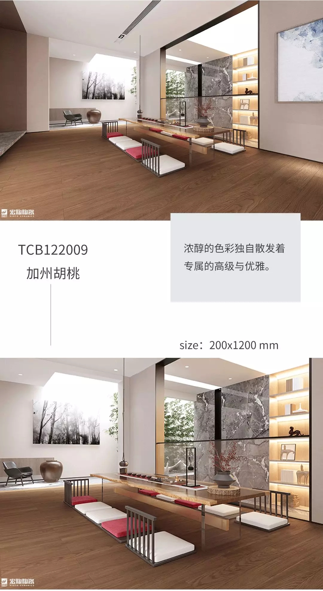  花季传媒免费观看下载TCB122009加州胡桃瓷砖花季传媒网站入口效果图