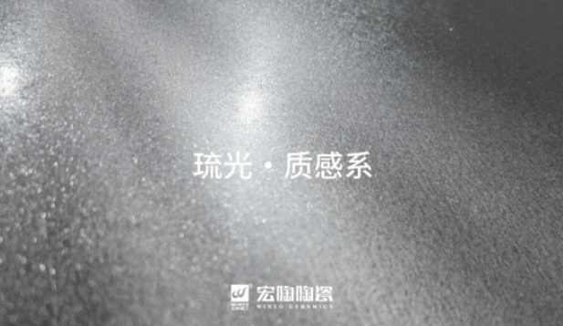 花季传媒免费观看下载琉光·质感砖系列