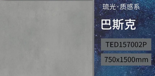 花季传媒免费观看下载巴斯克质感砖系列