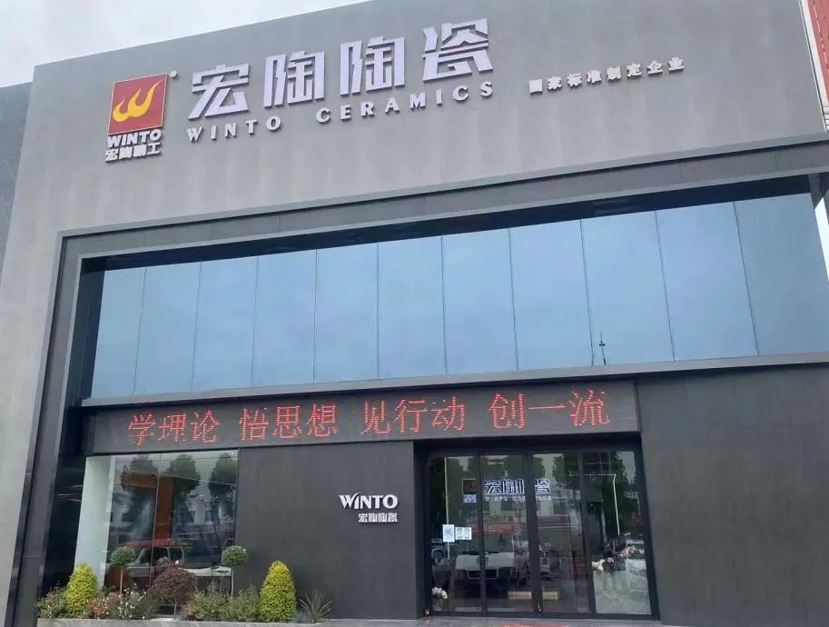 山东临沂花季传媒免费观看下载陶瓷终端形象店