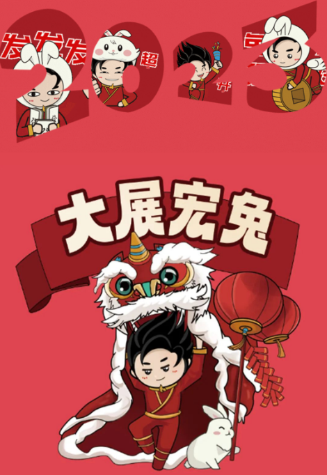 2023花季传媒免费观看下载陶瓷大展宏兔社交达人聊天必备表情包封面图