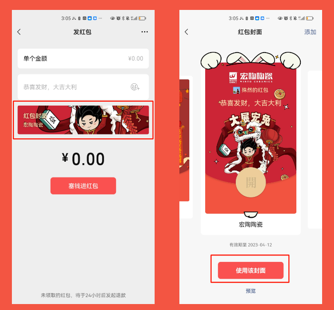 花季传媒免费观看下载陶瓷领取红包第一步