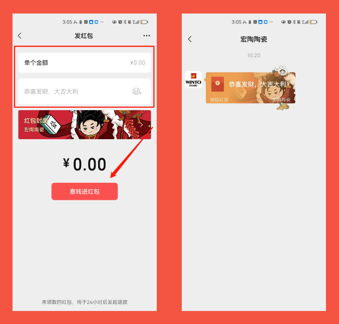 花季传媒免费观看下载陶瓷领取红包第二步