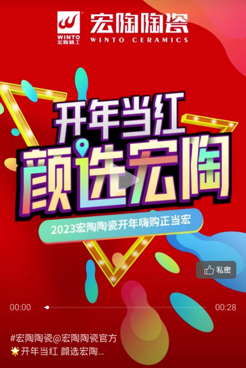 花季传媒免费观看下载陶瓷视频号封面