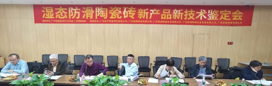 宏宇集团各级领导出席鉴定会 宏宇集团各级领导出席鉴定会