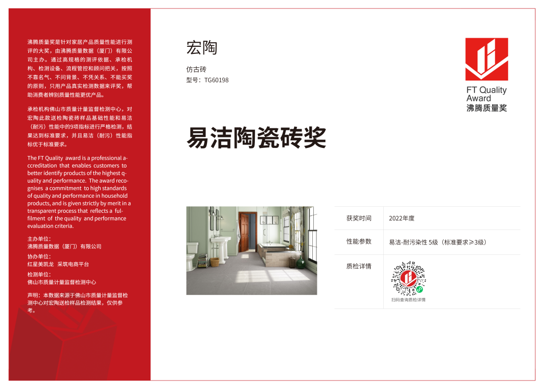 花季传媒免费观看下载易洁净陶瓷砖奖