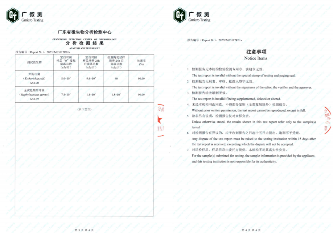 花季传媒免费观看下载质感砖长效抗菌证书