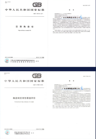 花季传媒免费观看下载花季传媒网站入口.瓷砖国家标准