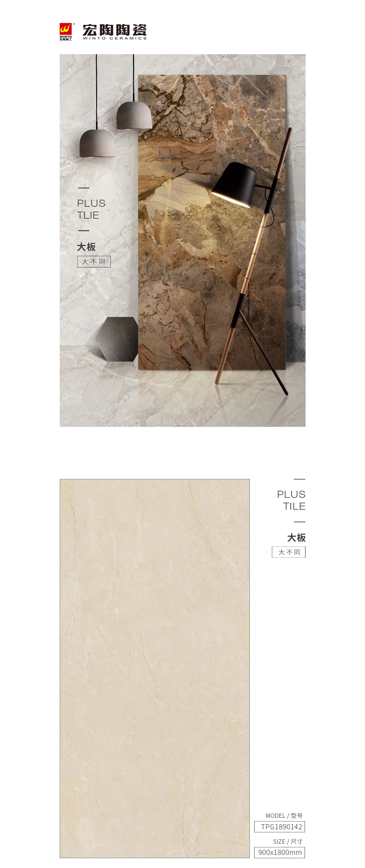 TPG1890142（大地臻品）陶瓷大板图片规格型、优势特点详细介绍。