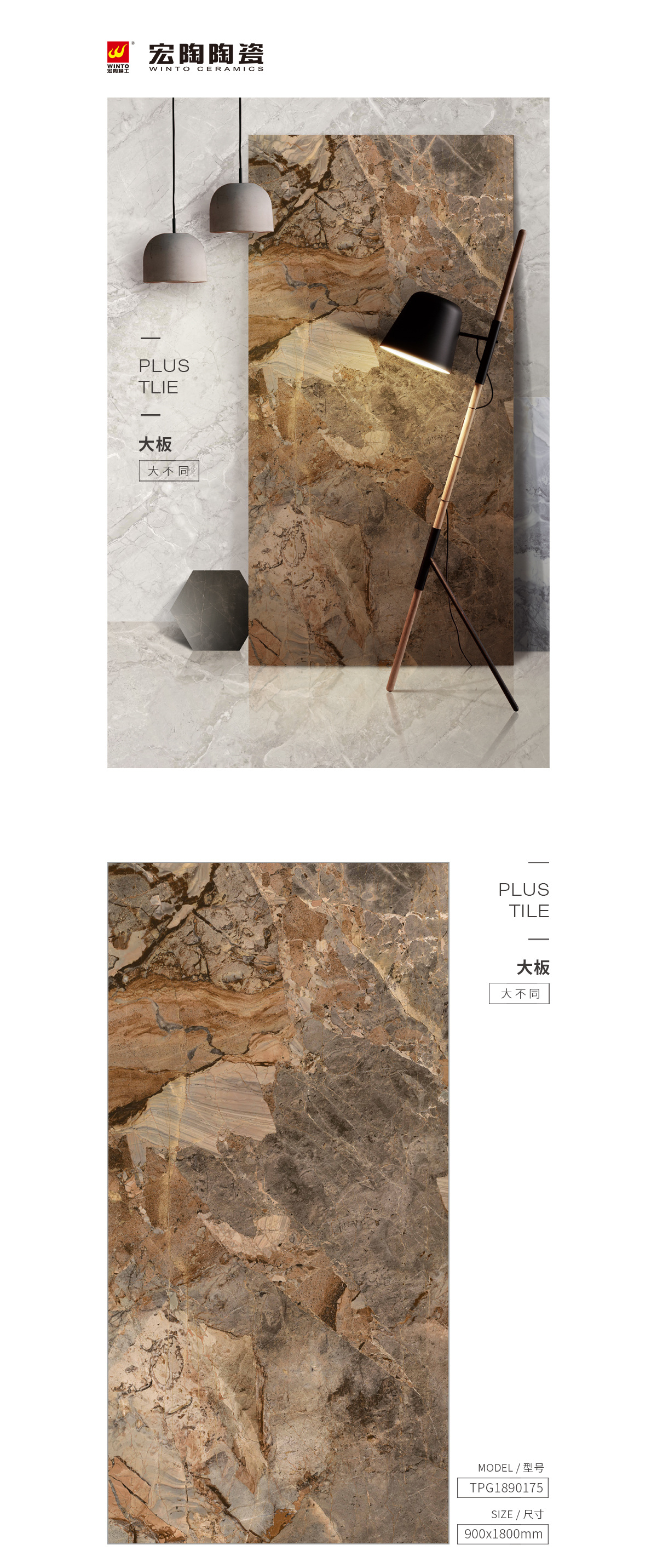 TPG1890175（火星红）陶瓷大板图片规格型、优势特点详细介绍。