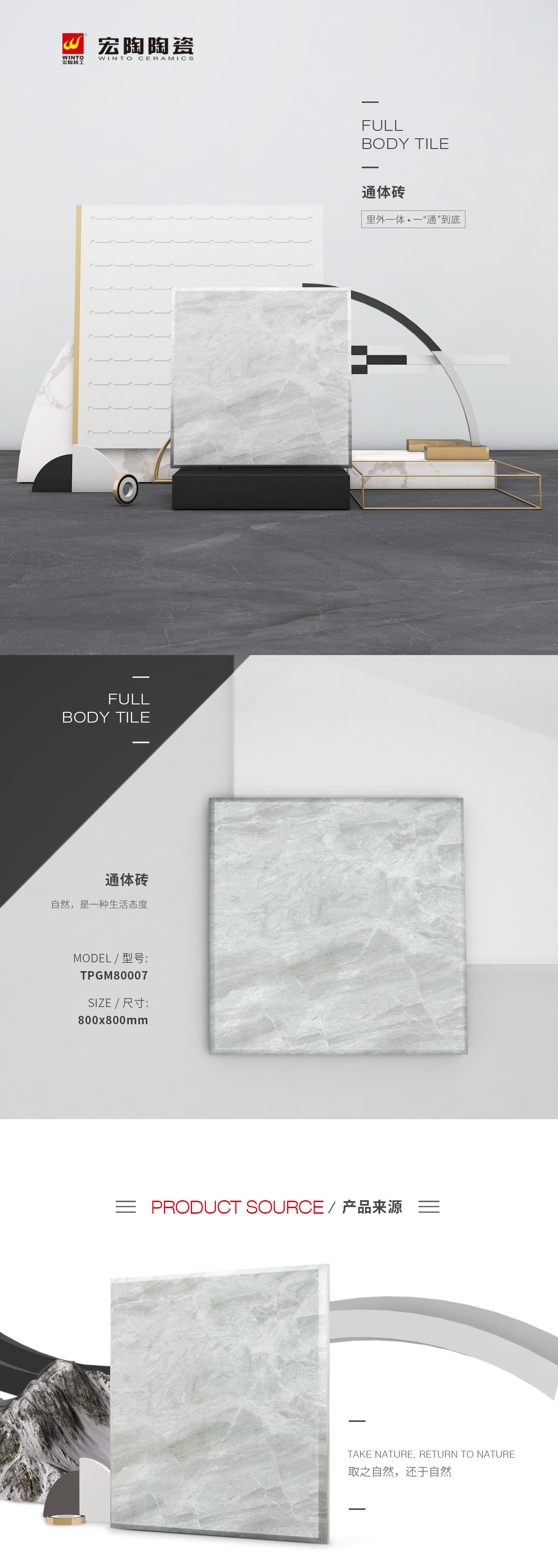 TPGM80007（路易十四）通体瓷砖/花季传媒网站入口图片、规格型号特点优势介绍