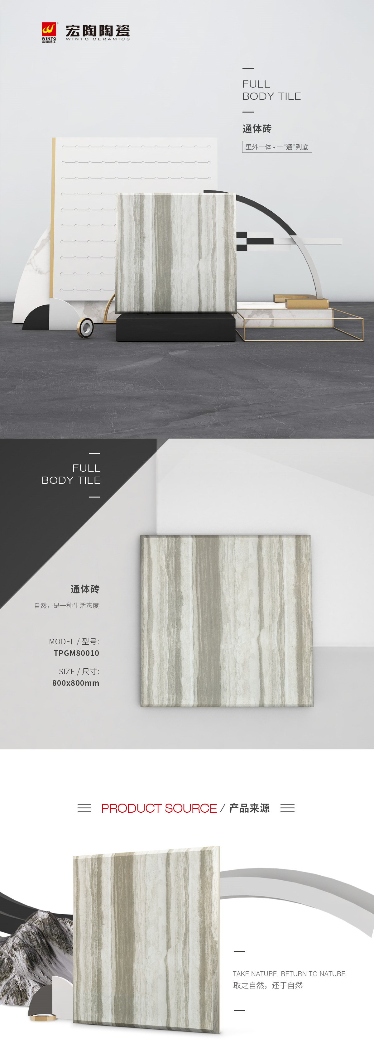TPGM80010体瓷砖/花季传媒网站入口图片、规格型号特点优势介绍。