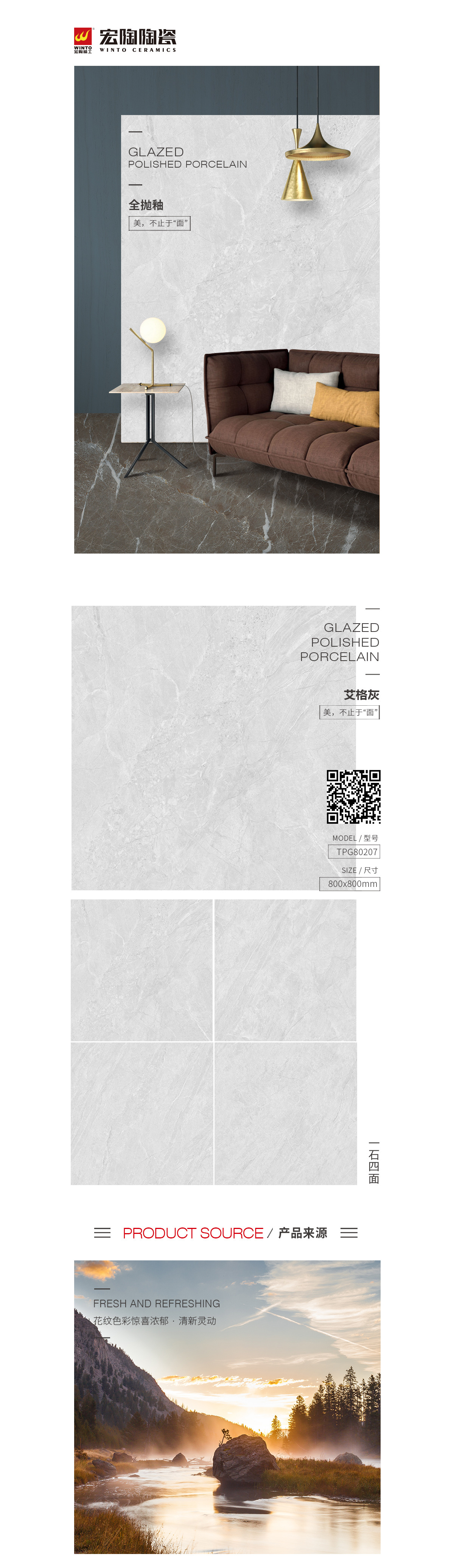 TPG80207(艾格灰)抛釉瓷砖