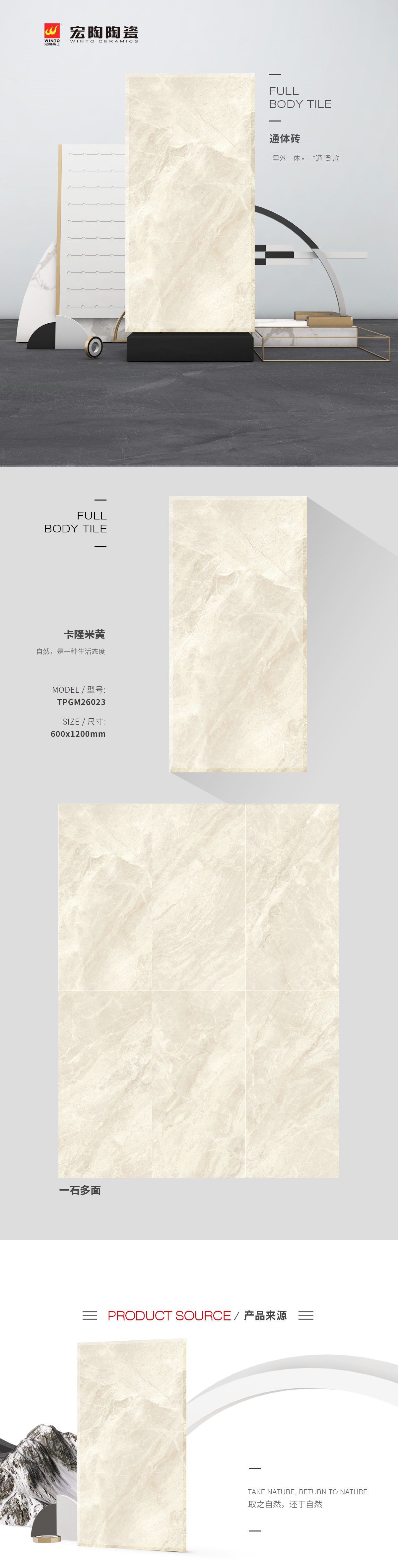 TPGM26023(卡隆米黄)通体瓷砖花季传媒网站入口图片、规格型号优势特点介绍