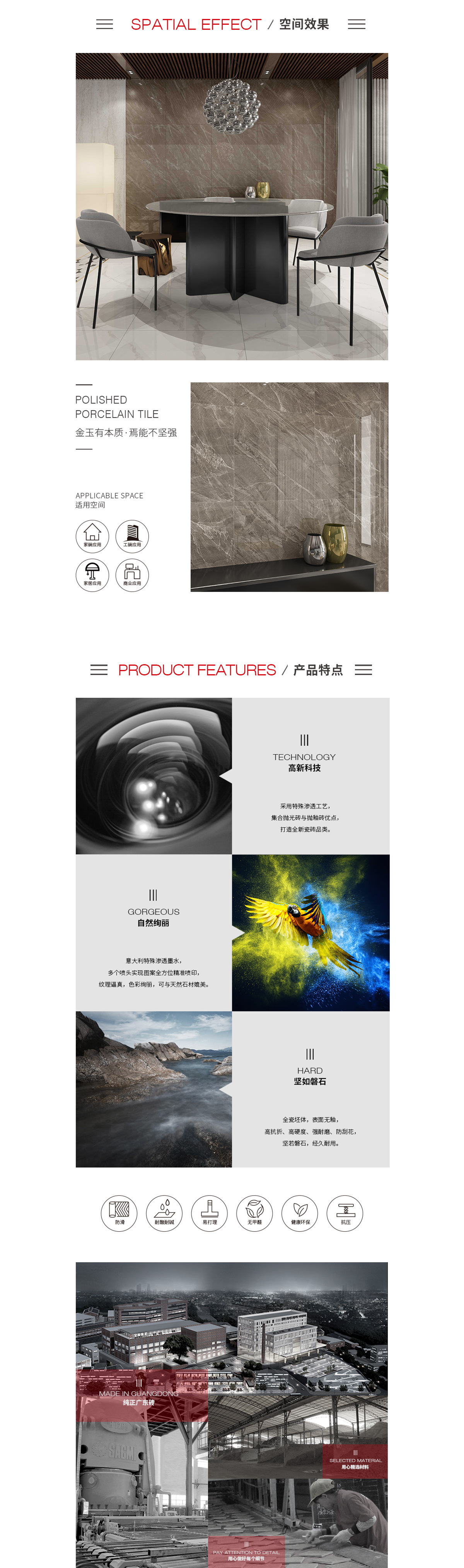 TPAC80-1506 （卡其灰）玉瓷砖特点