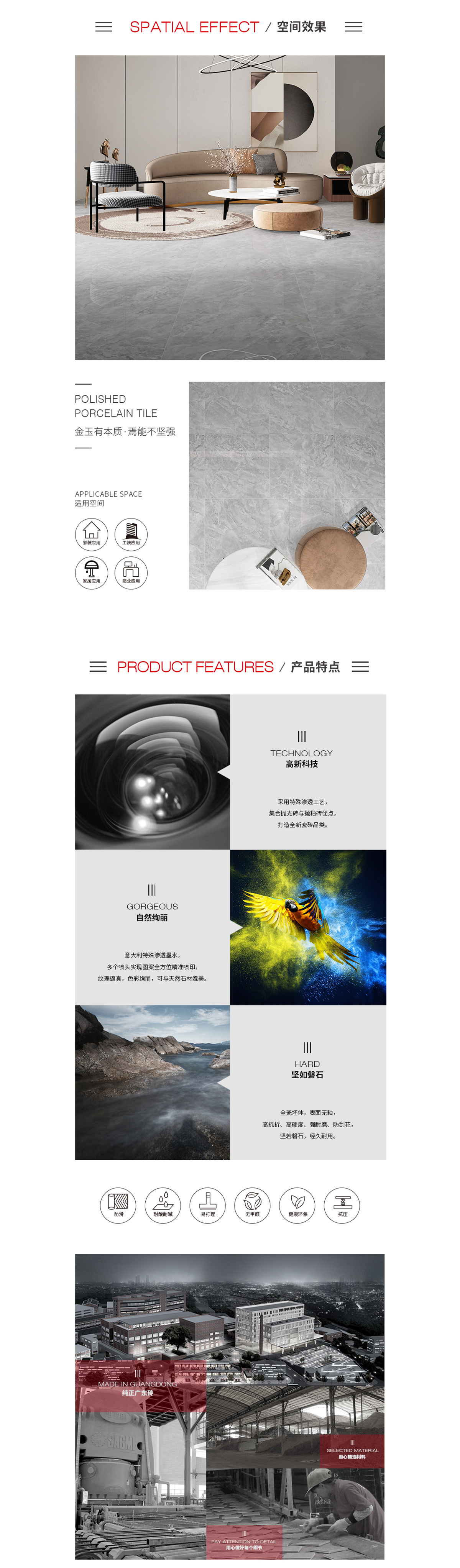 TPAC80-1120玉瓷砖特点