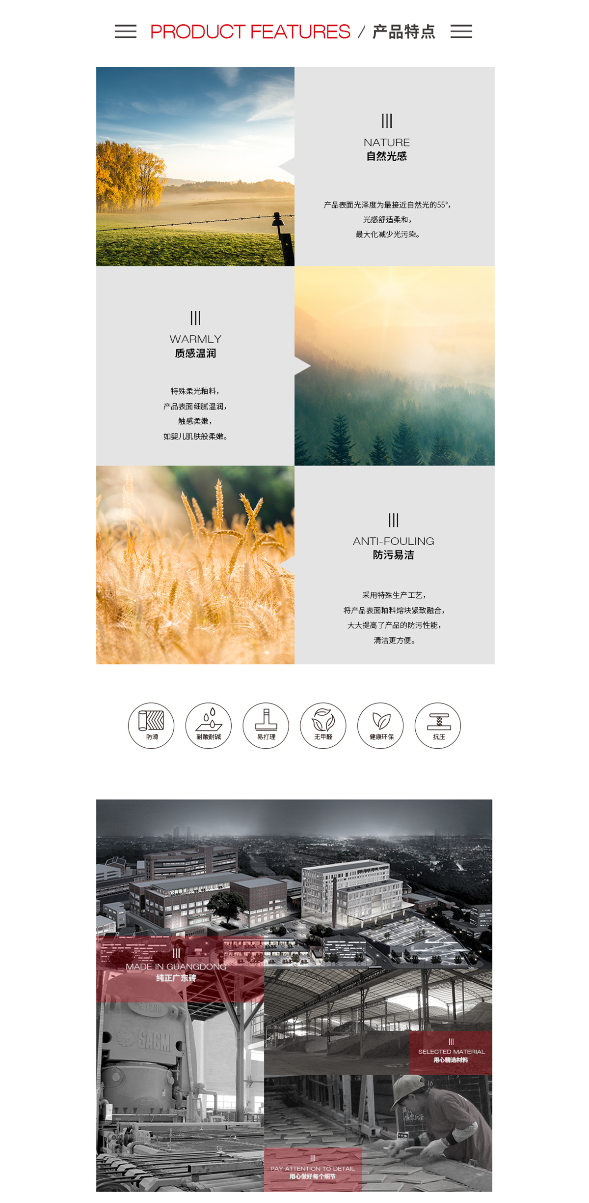 柔光大理石瓷砖特点