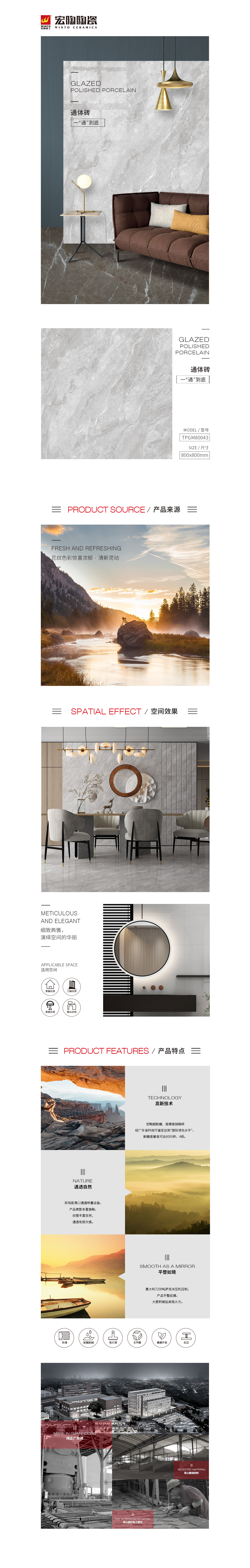 TPGM80043（海礁灰）通体瓷砖/花季传媒网站入口图片、规格优势特点介绍。