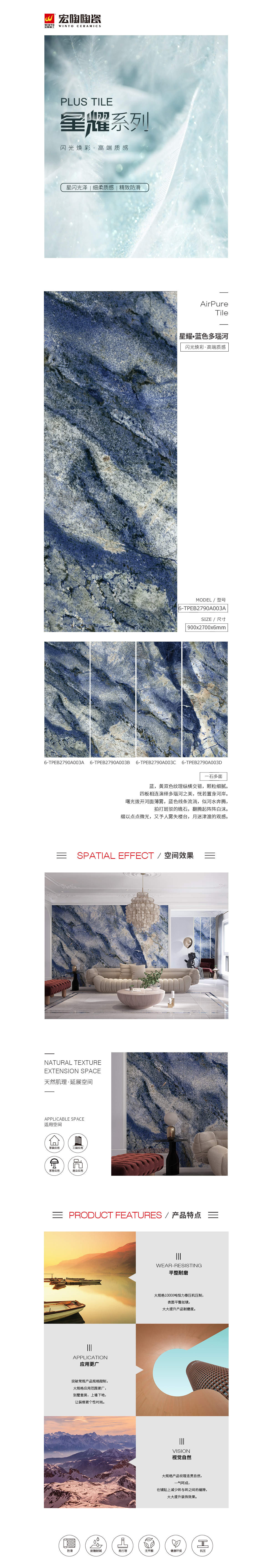 6-TPEB2790A003A/B/C/D（蓝色多瑙河）星耀花季传媒下载旧版图片、规格型号、优势特点介绍。