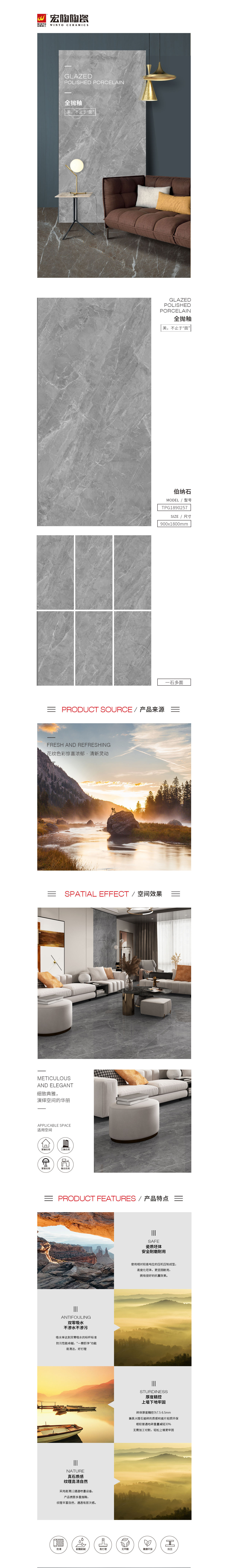 TPG1890257（伯纳石）陶瓷大板规格型号图片、优势特点具体详细介绍。