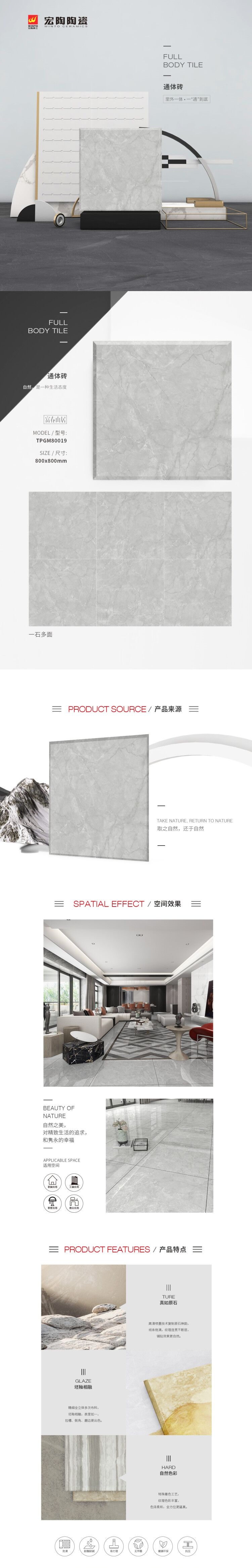 TPGM80019（富春山居）通体墙瓷砖/花季传媒网站入口规格型号特点详细介绍