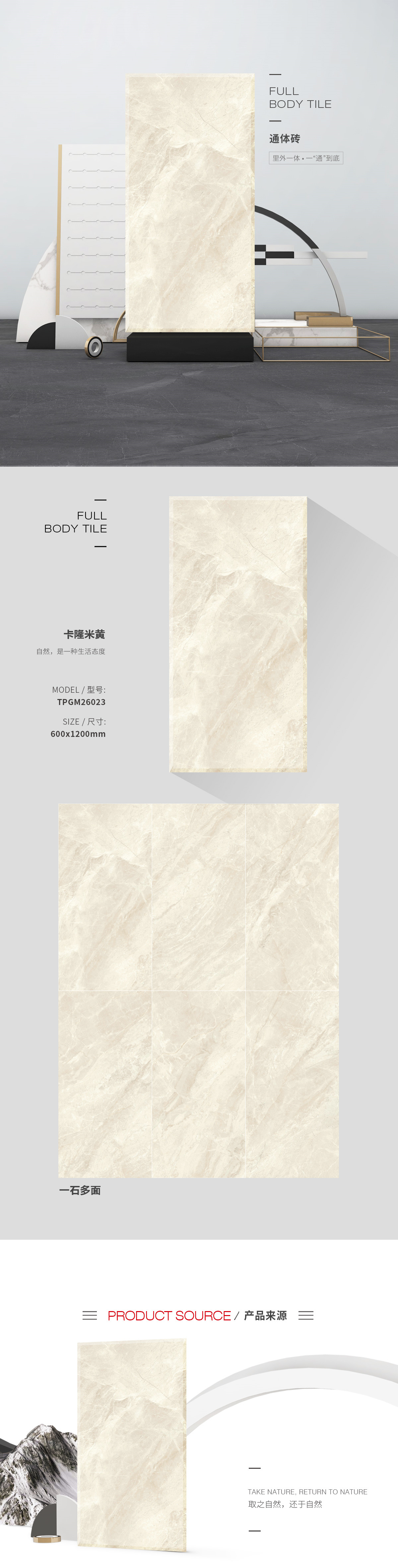 TPGM26023(卡隆米黄)通体瓷砖花季传媒网站入口图片、规格型号优势特点介绍