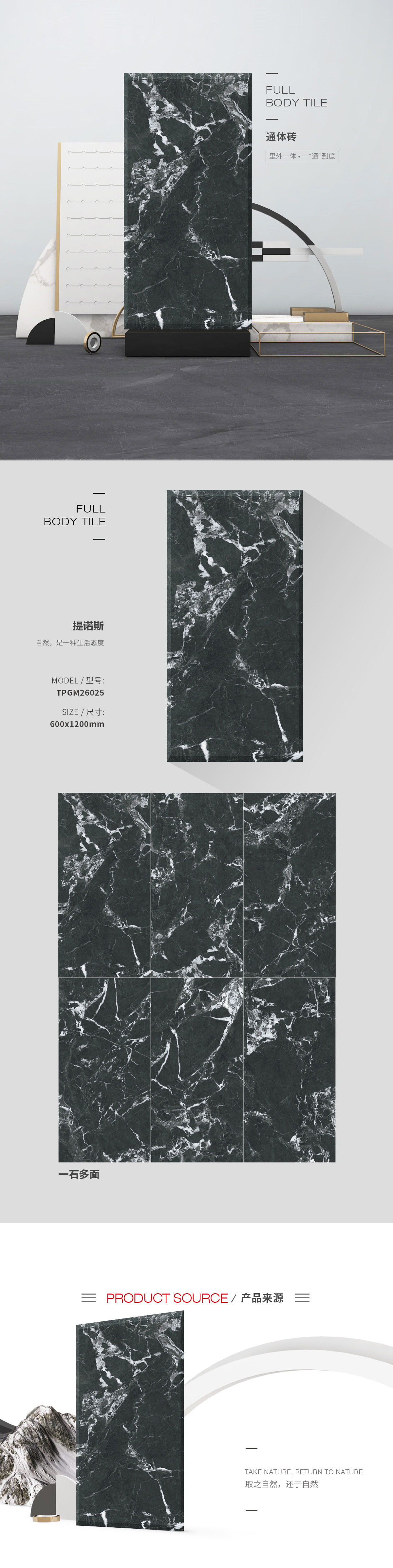 TPGM26025（提洛斯）通体瓷砖花季传媒网站入口图片、规格型号特点介绍