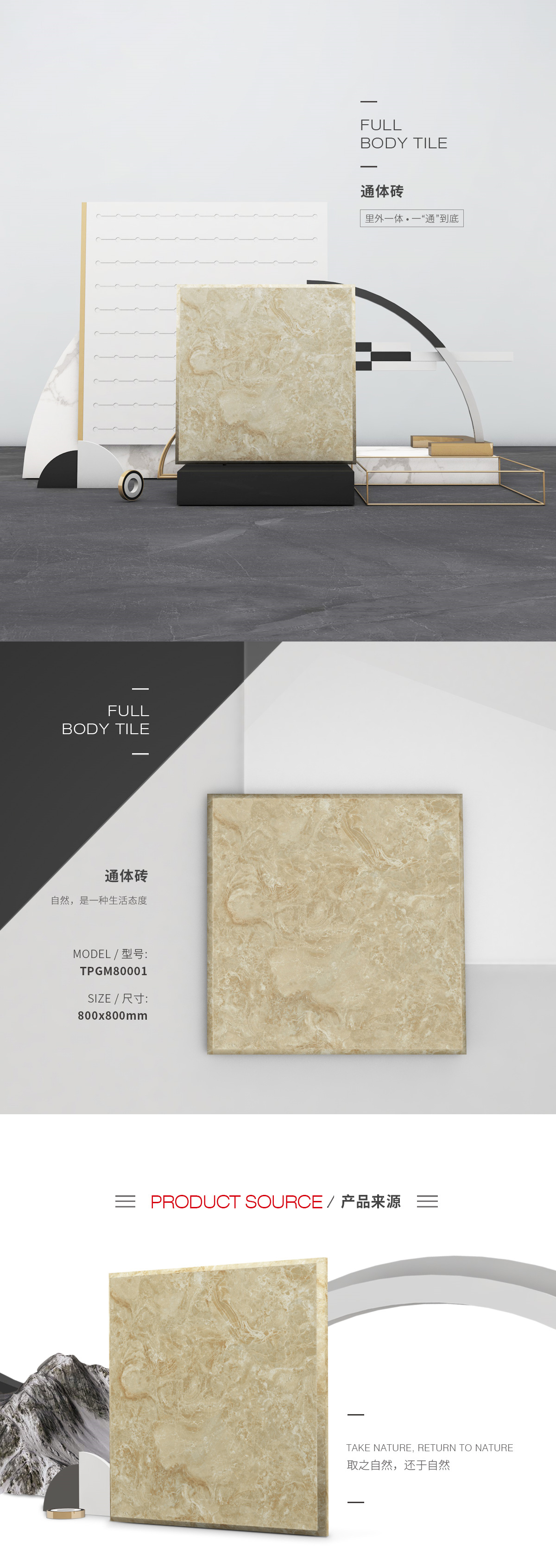 TPGM80001（卡布奇诺）通体瓷砖/花季传媒网站入口图片、规格型号特点优势介绍。