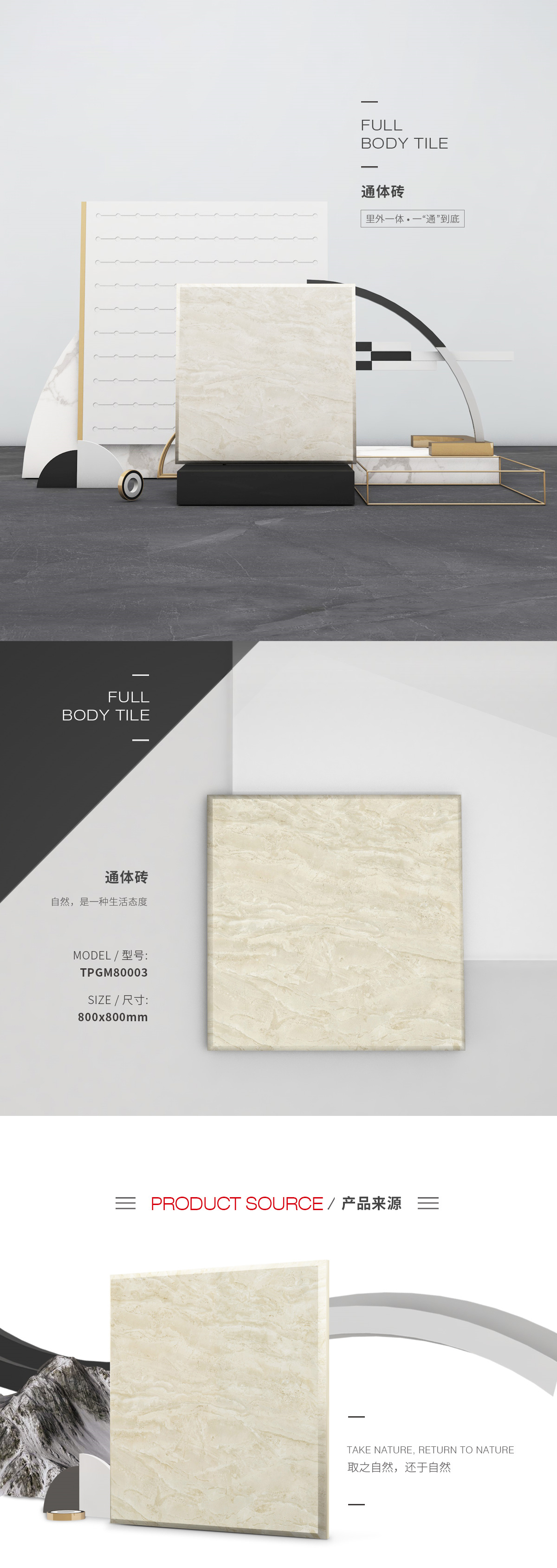 TPGM80002（罗马玉）通体瓷砖/花季传媒网站入口图片、规格型号特点优势介绍。