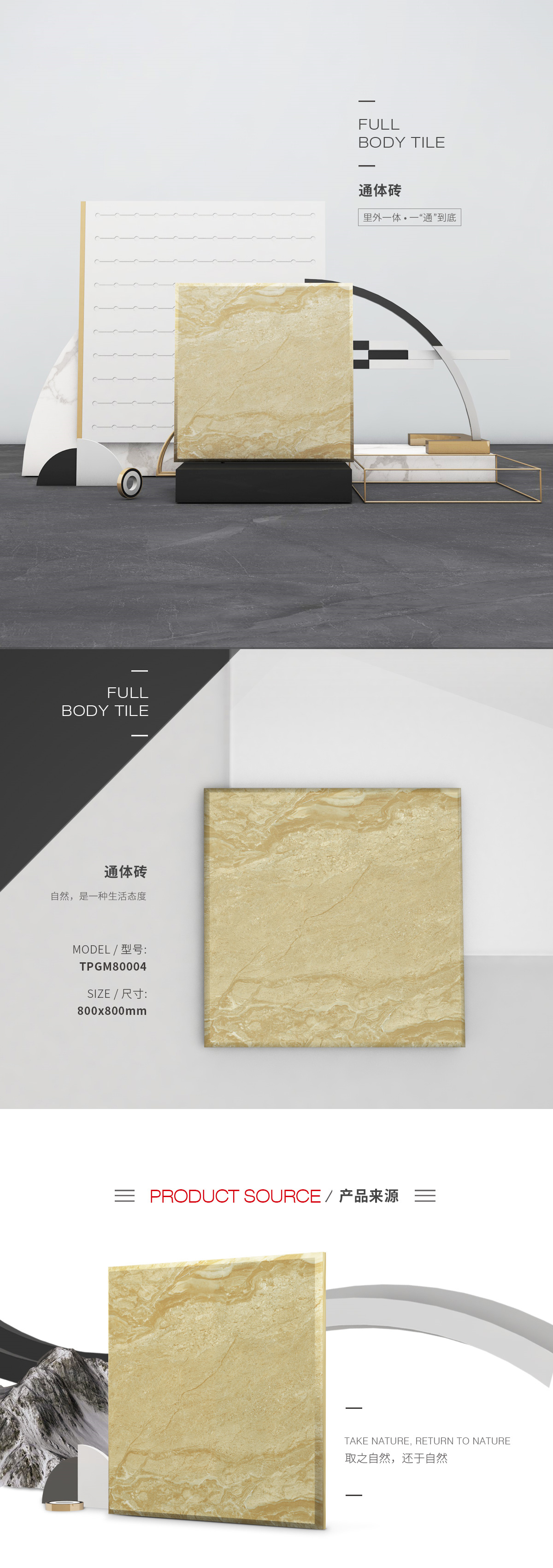 TPGM80004通体瓷砖/花季传媒网站入口图片、规格型号优势特点介绍