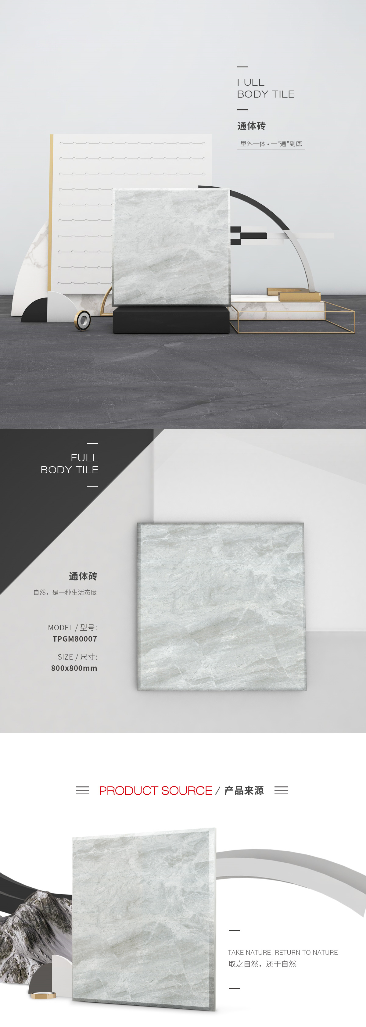 TPGM80007（路易十四）通体瓷砖/花季传媒网站入口图片、规格型号特点优势介绍