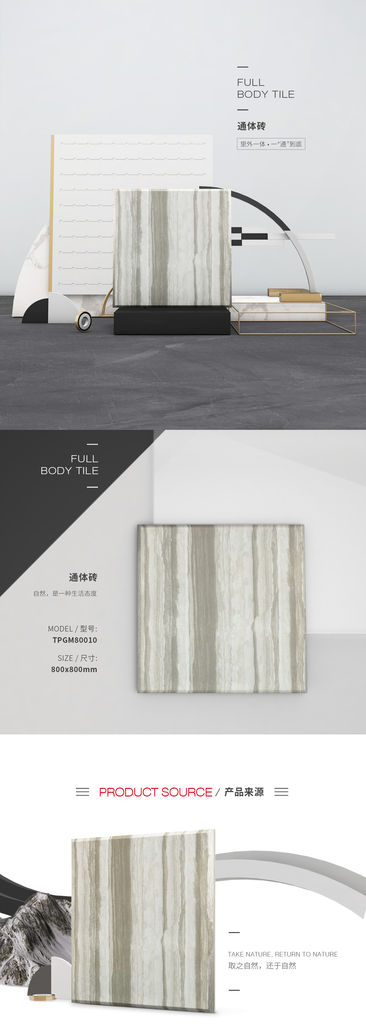 TPGM80010体瓷砖/花季传媒网站入口图片、规格型号特点优势介绍。