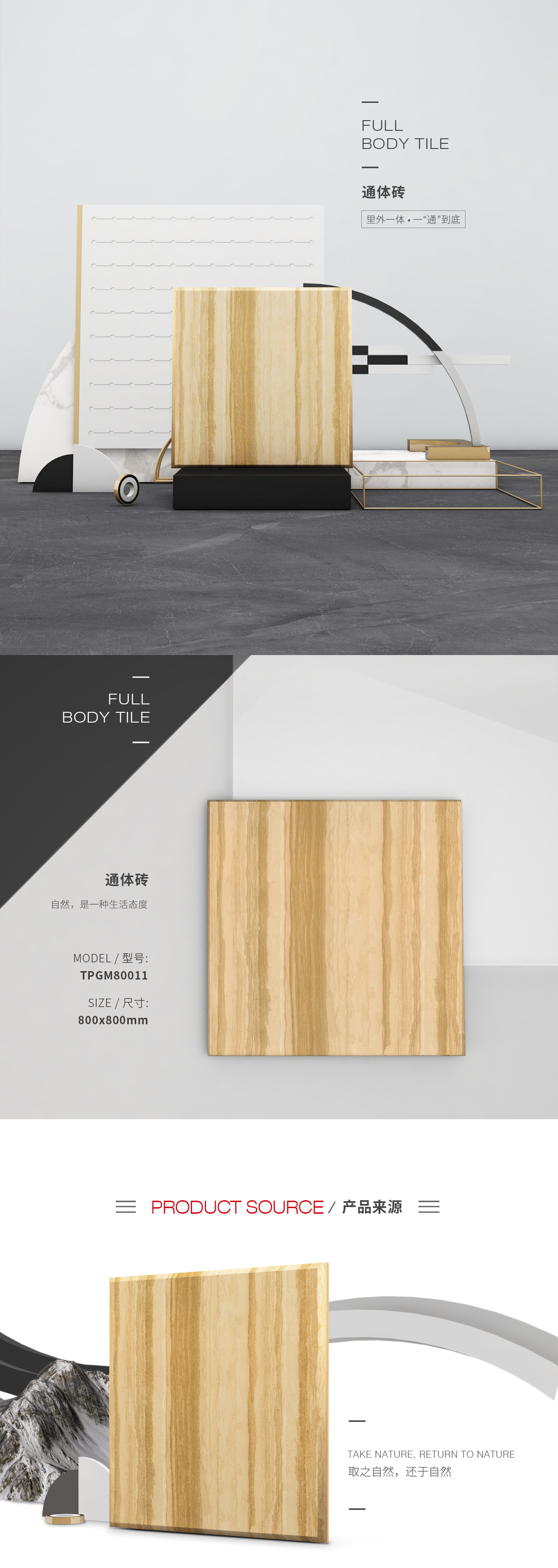 TPGM80011通体瓷砖/花季传媒网站入口图片、规格型号特点优势介绍。