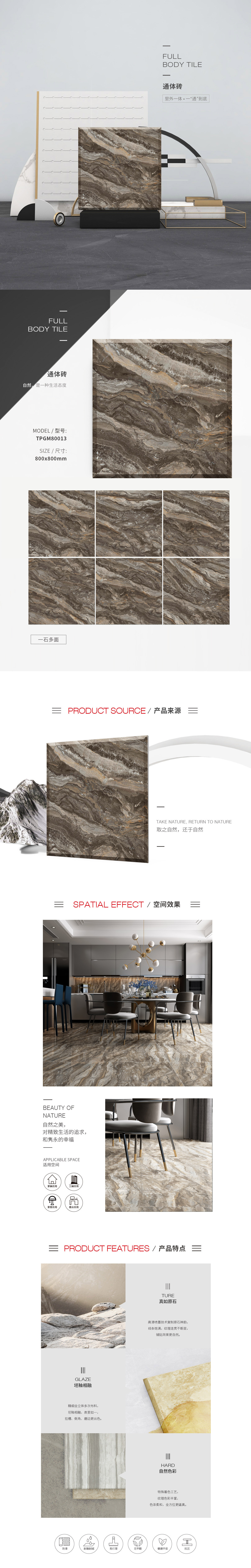 TPGM80013（（罗德灰）通体墙瓷砖/花季传媒网站入口图片、规格型号特点介绍 
