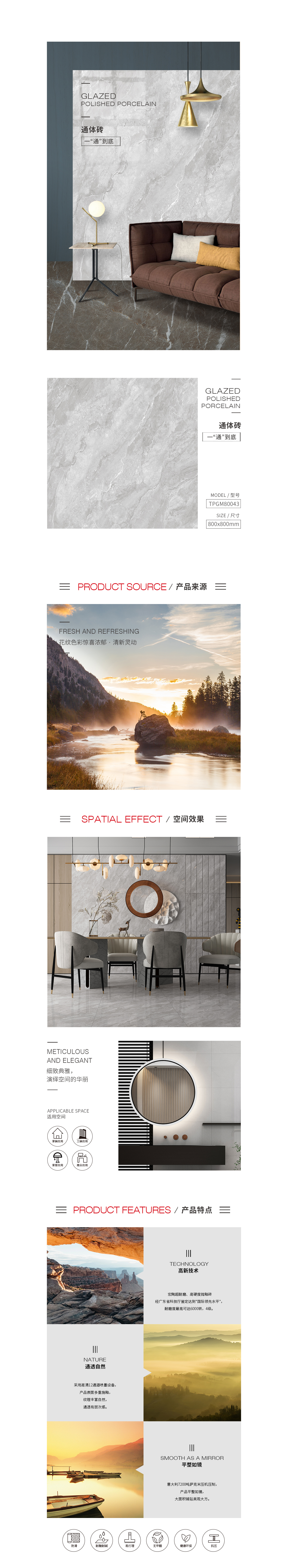 TPGM80043（海礁灰）通体瓷砖/花季传媒网站入口图片、规格优势特点介绍。