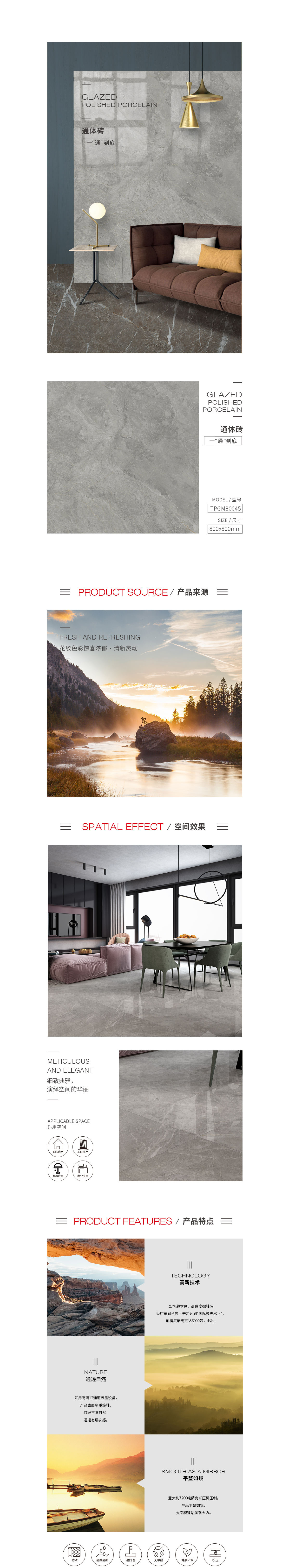 TPGM80045（卡浅灰）通体墙瓷砖/花季传媒网站入口图片、规格型号特点介绍 