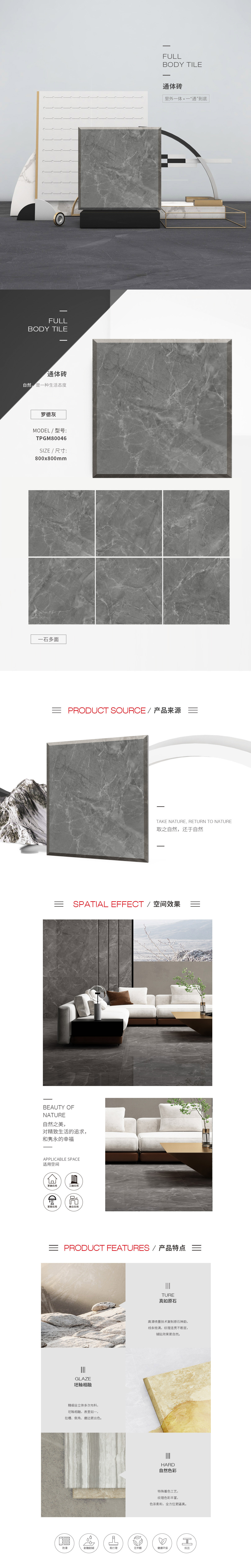 TPGM80046（罗德灰）通体墙瓷砖/花季传媒网站入口图片、规格型号特点介绍 